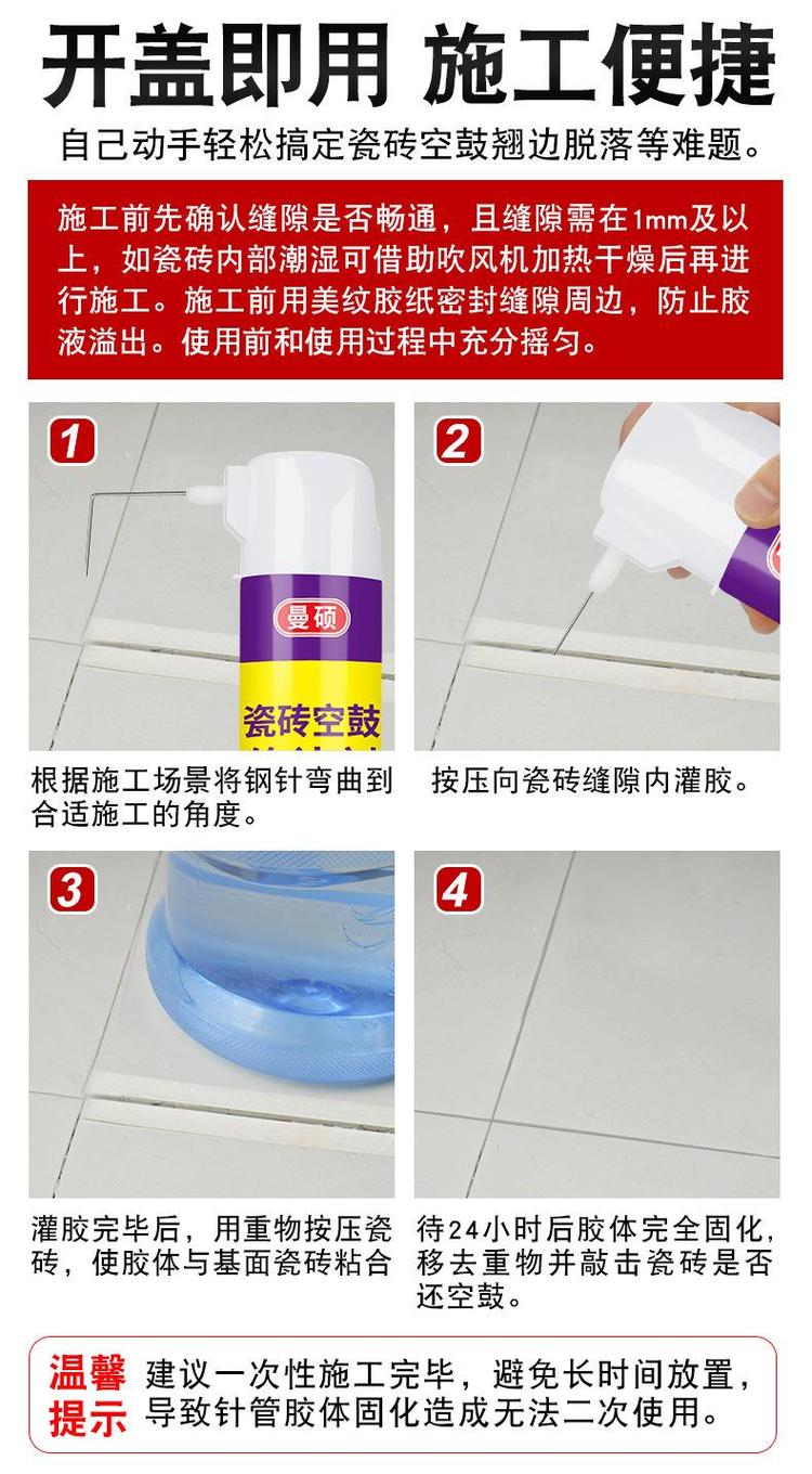 瓷砖空鼓胶注射方法视频讲解(瓷砖空鼓用空鼓胶能修补好吗?)
