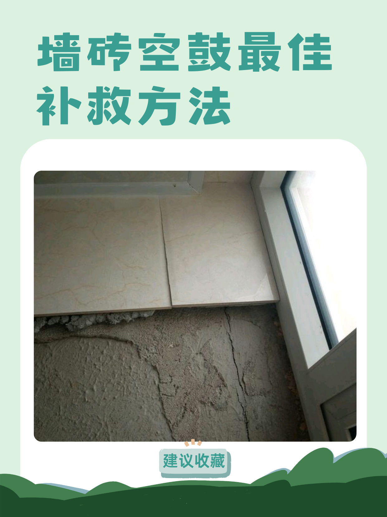墙面瓷砖翘起来有危险吗(墙砖翘边了怎么办怎么修复)